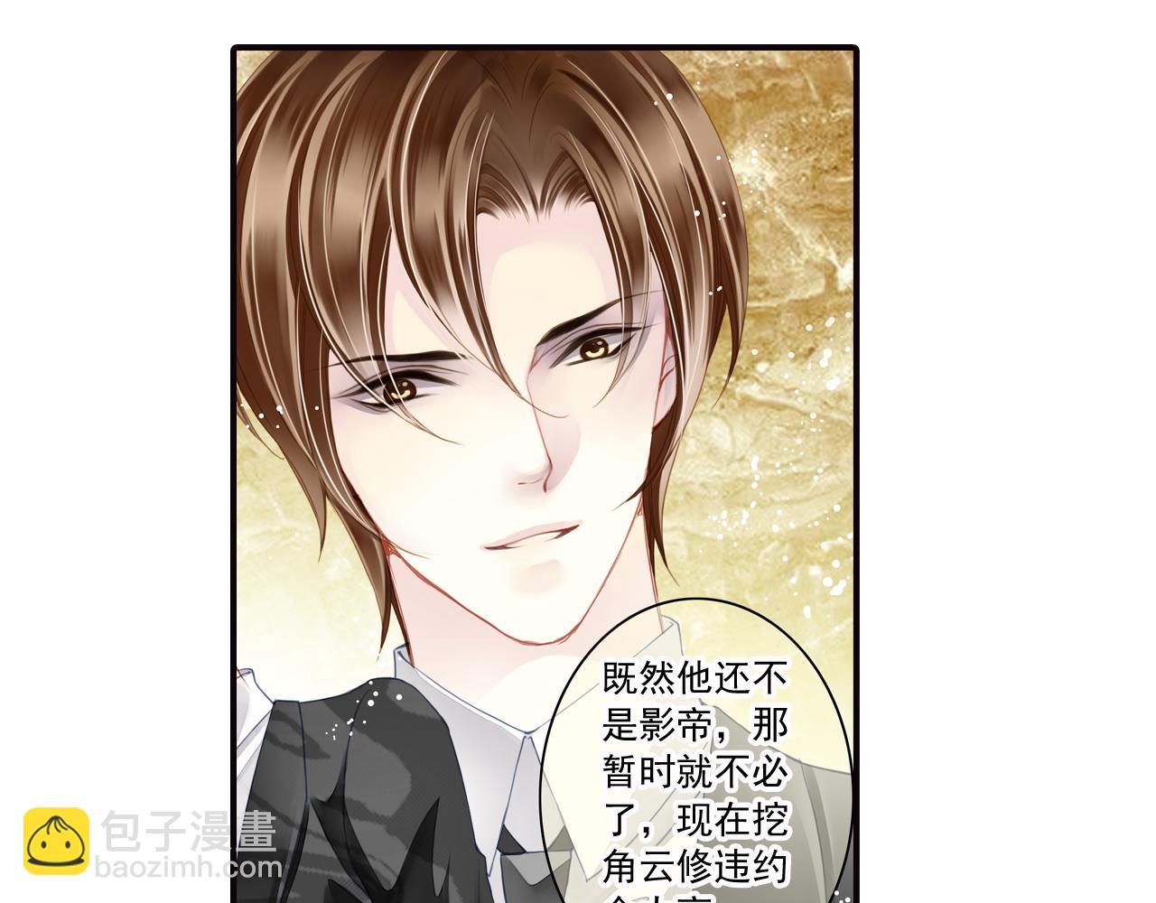 第71话 在你眼里，我是什么？(1/2)-第71话