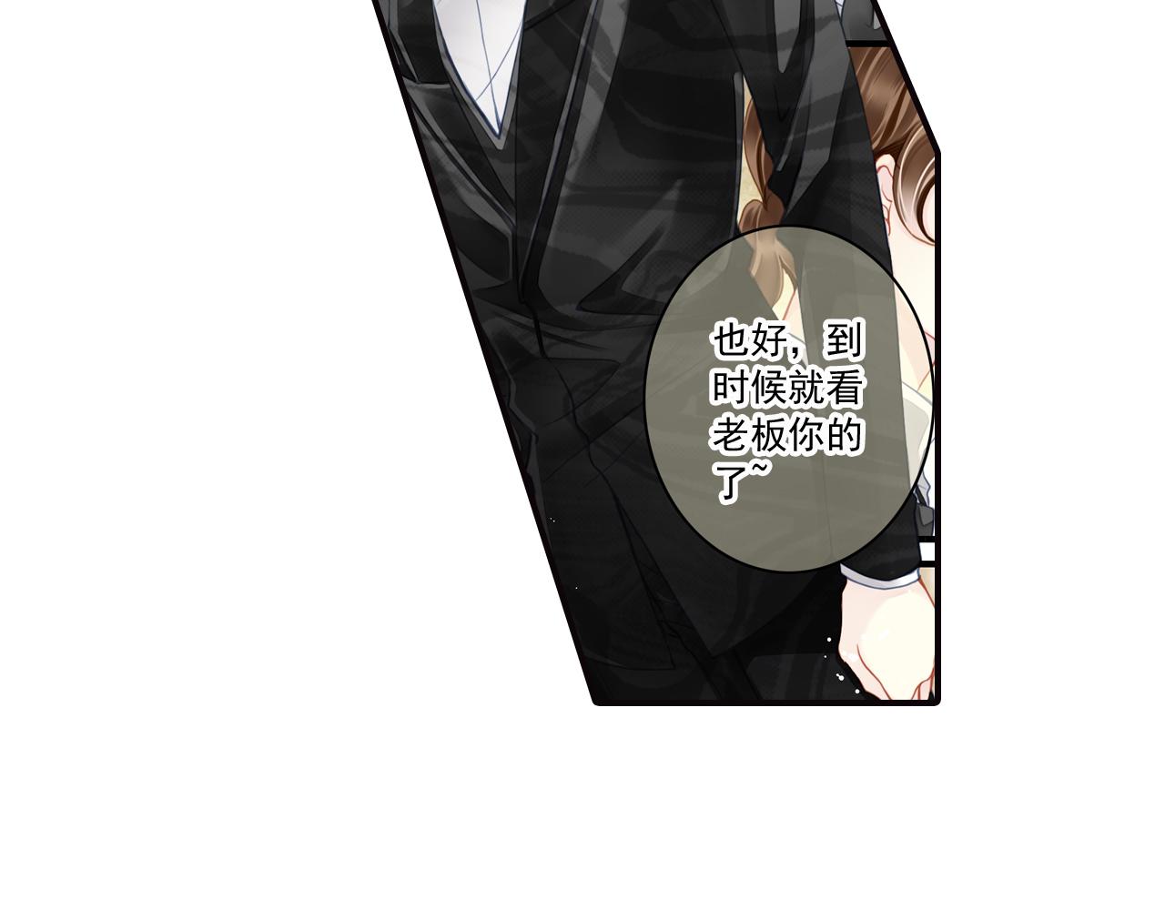 第71话 在你眼里，我是什么？(1/2)-第71话