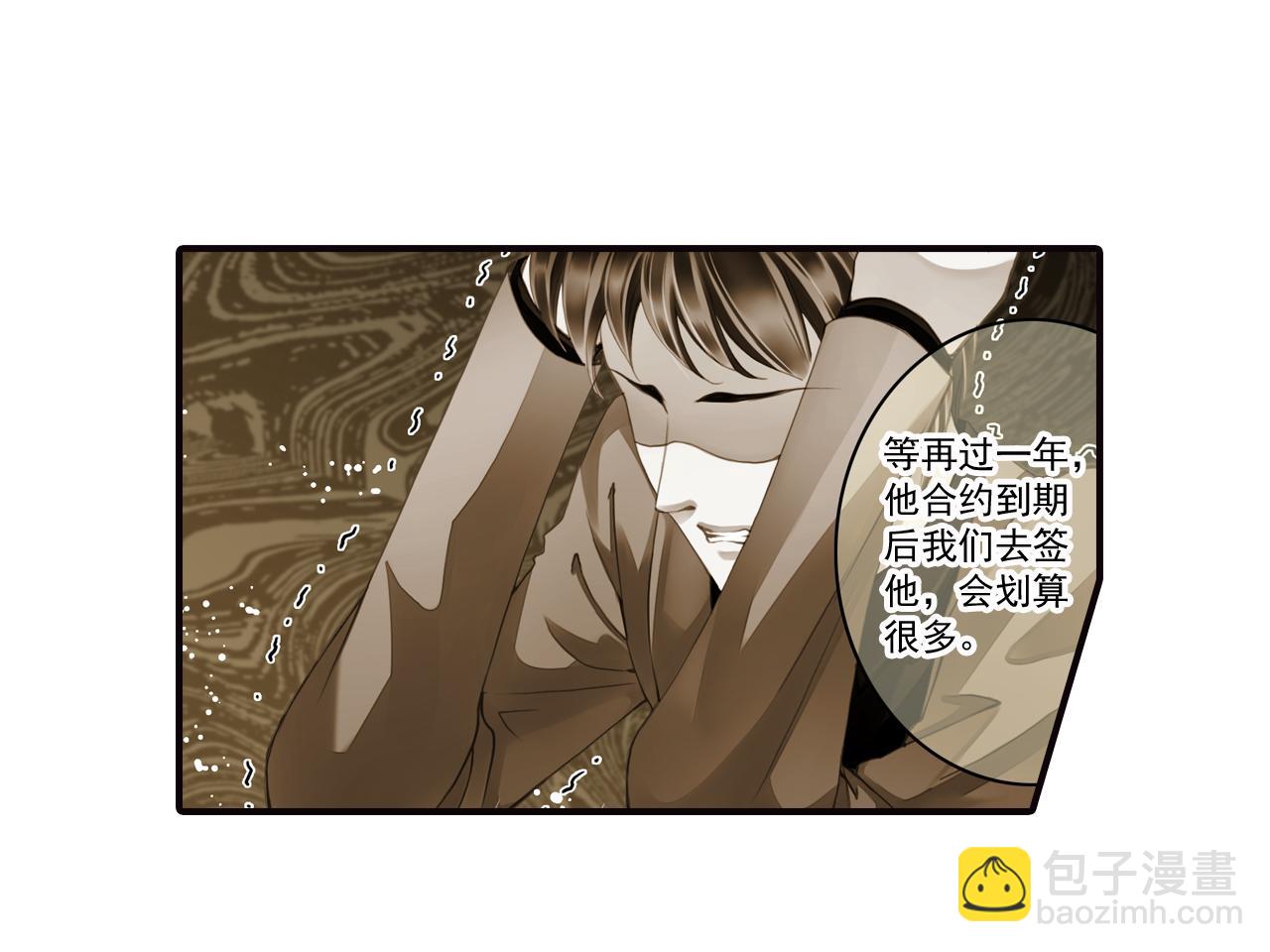 第71话 在你眼里，我是什么？(1/2)-第71话