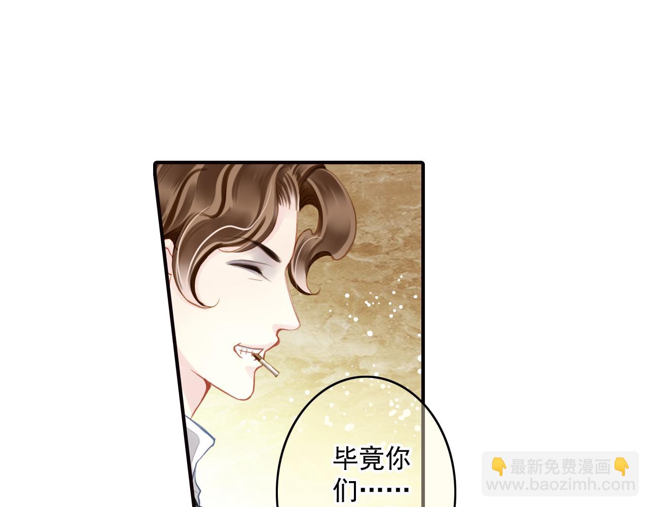 第71话 在你眼里，我是什么？(1/2)-第71话