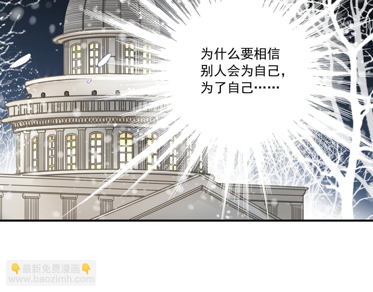 第71话 在你眼里，我是什么？(1/2)-第71话