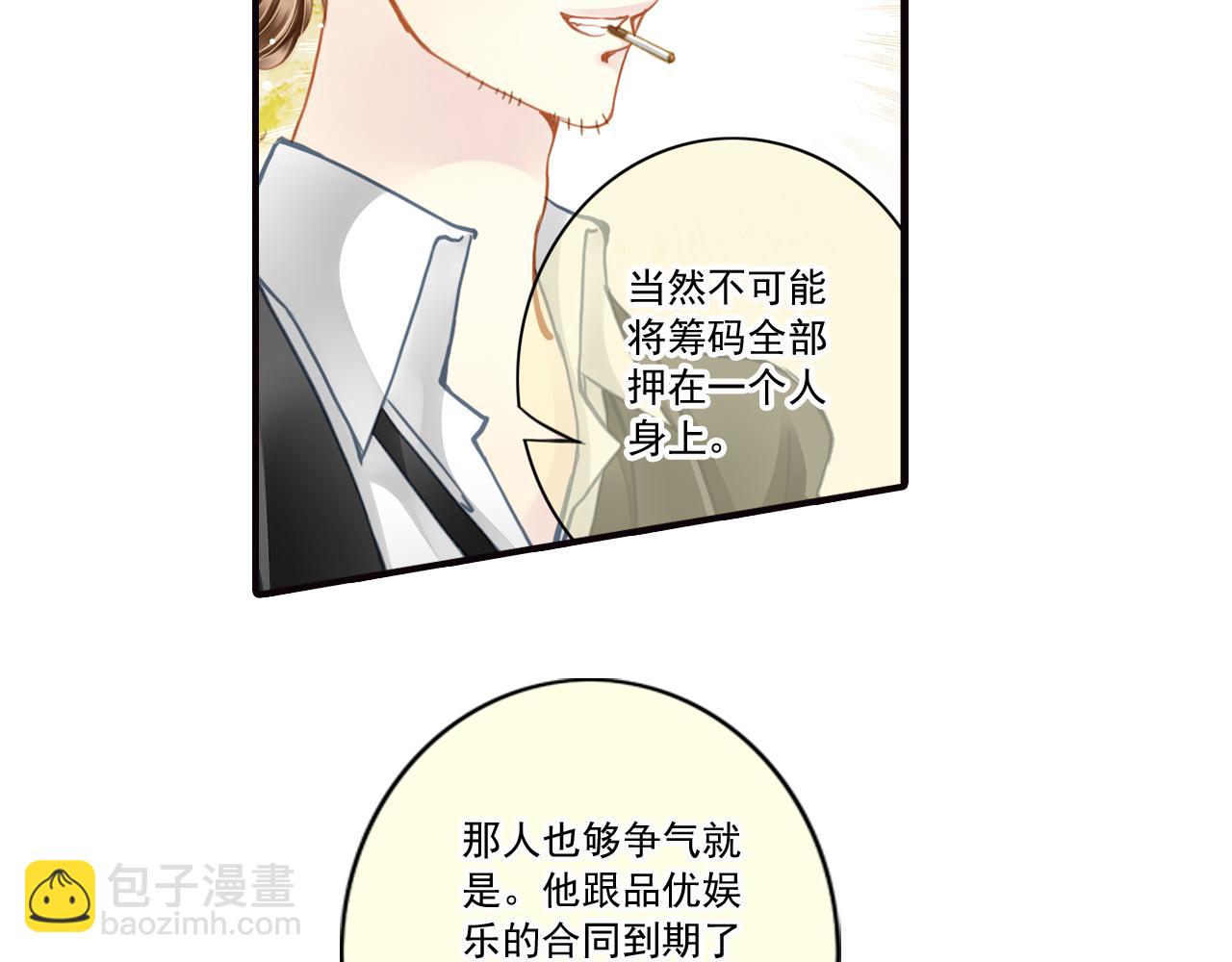 第71话 在你眼里，我是什么？(1/2)-第71话