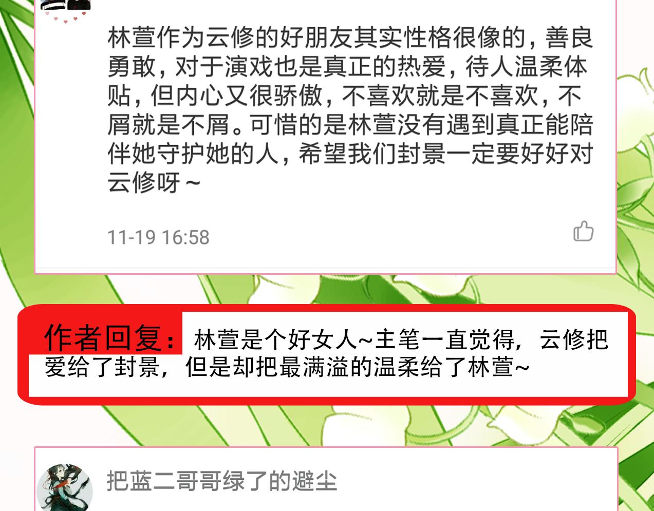 第73话 相认-第73话