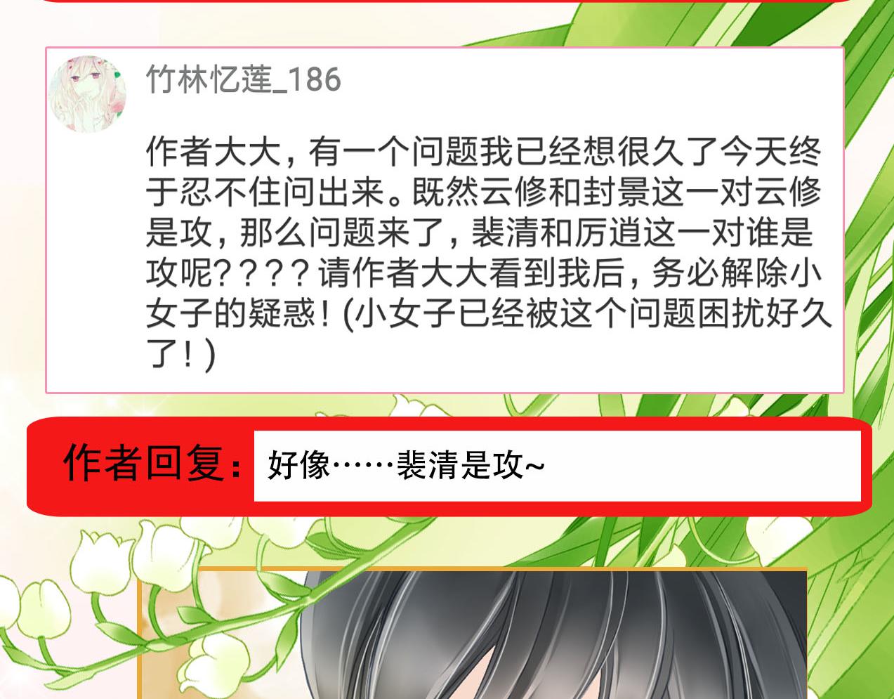 第75话 恶意刁难-第75话