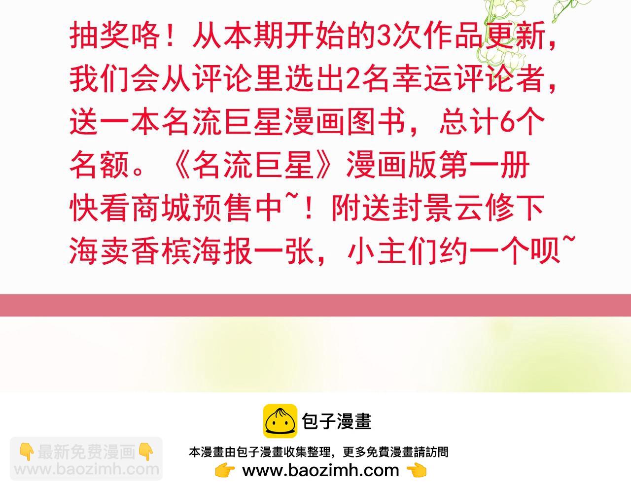 第75话 恶意刁难-第75话