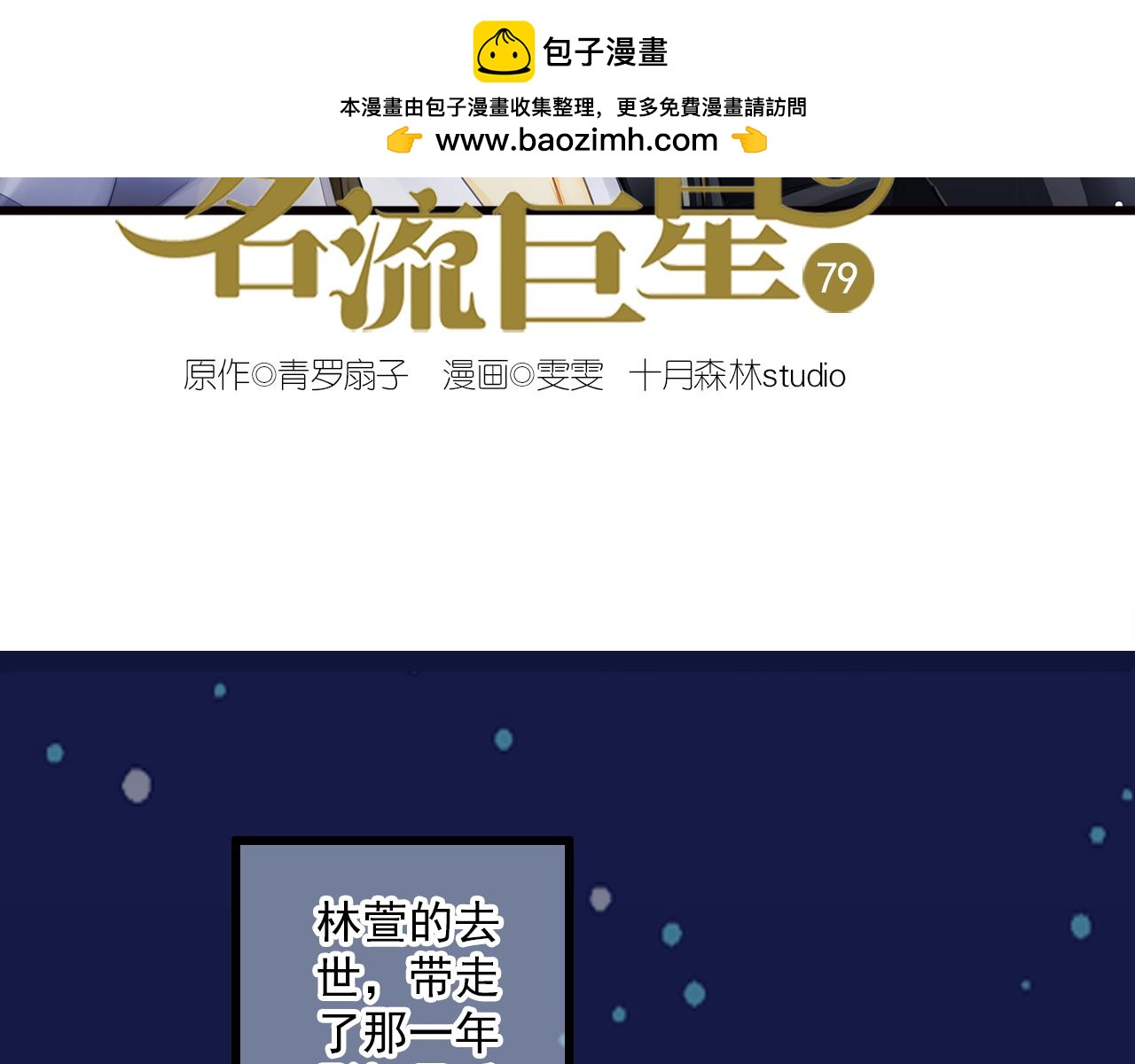 第79话 新的开始(1/2)-第65话