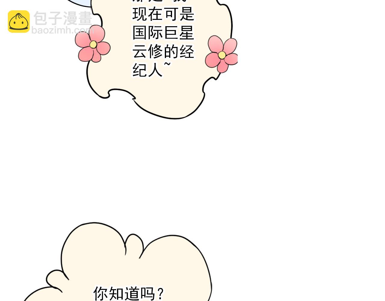 第79话 新的开始(1/2)-第65话