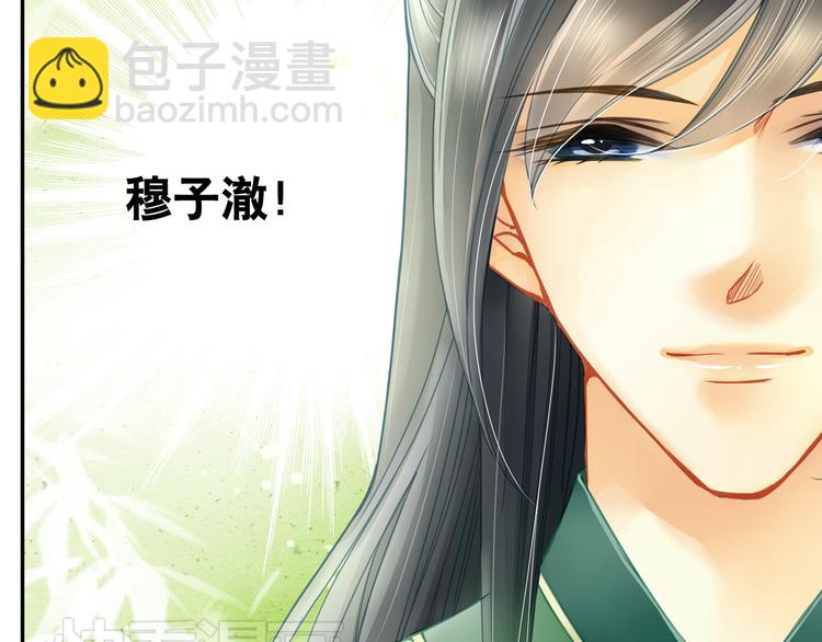 第9话 穆子澈有了新工作(1/2)-第9话