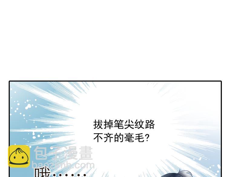 第9话 穆子澈有了新工作(1/2)-第9话