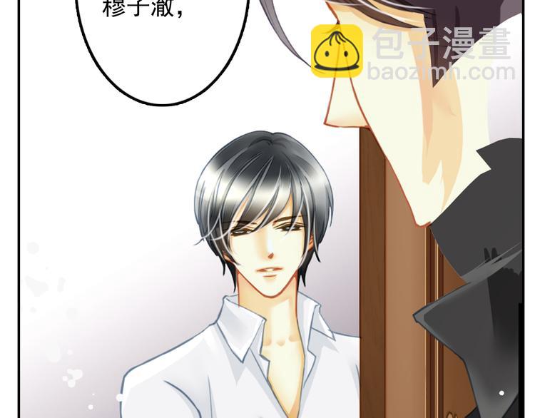 第9话 穆子澈有了新工作(1/2)-第9话