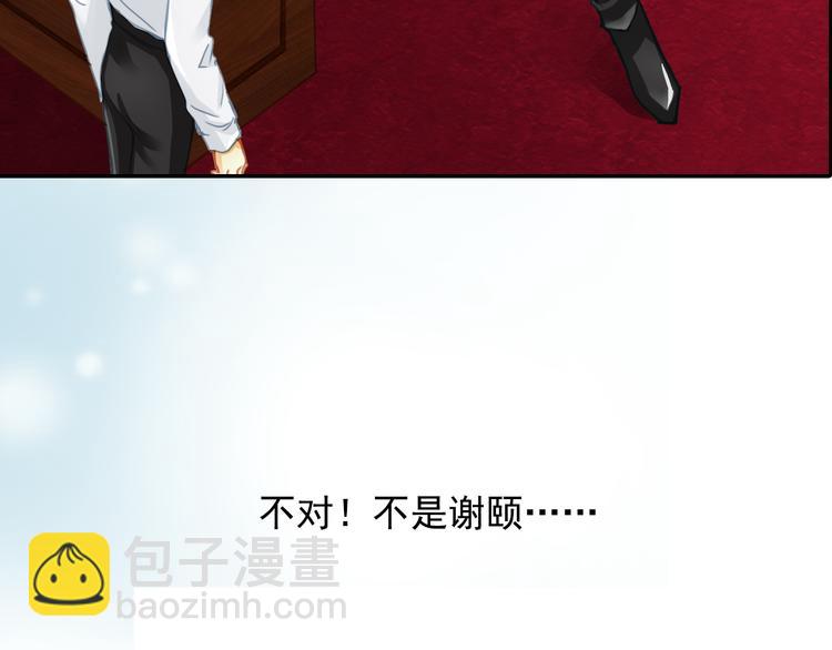 第9话 穆子澈有了新工作(1/2)-第9话