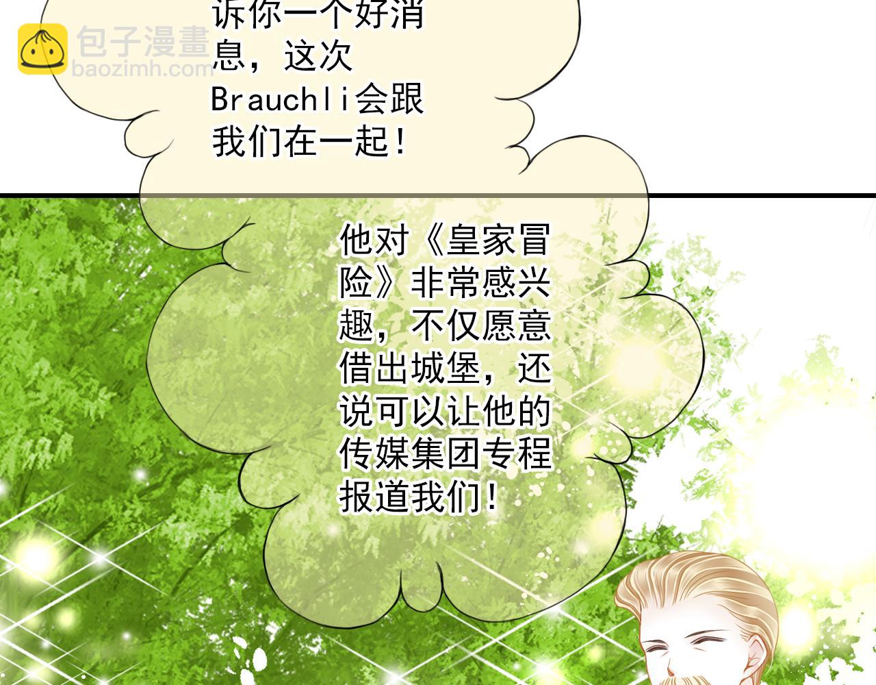 第81话 挑衅(1/2)-第67话