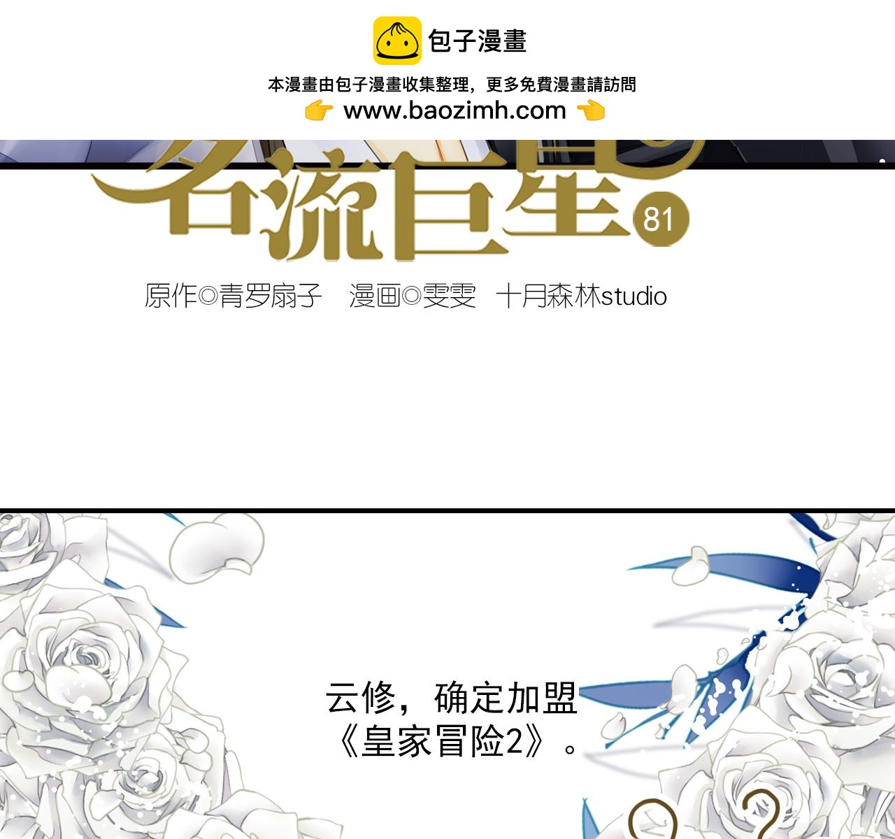 第81话 挑衅(1/2)-第67话