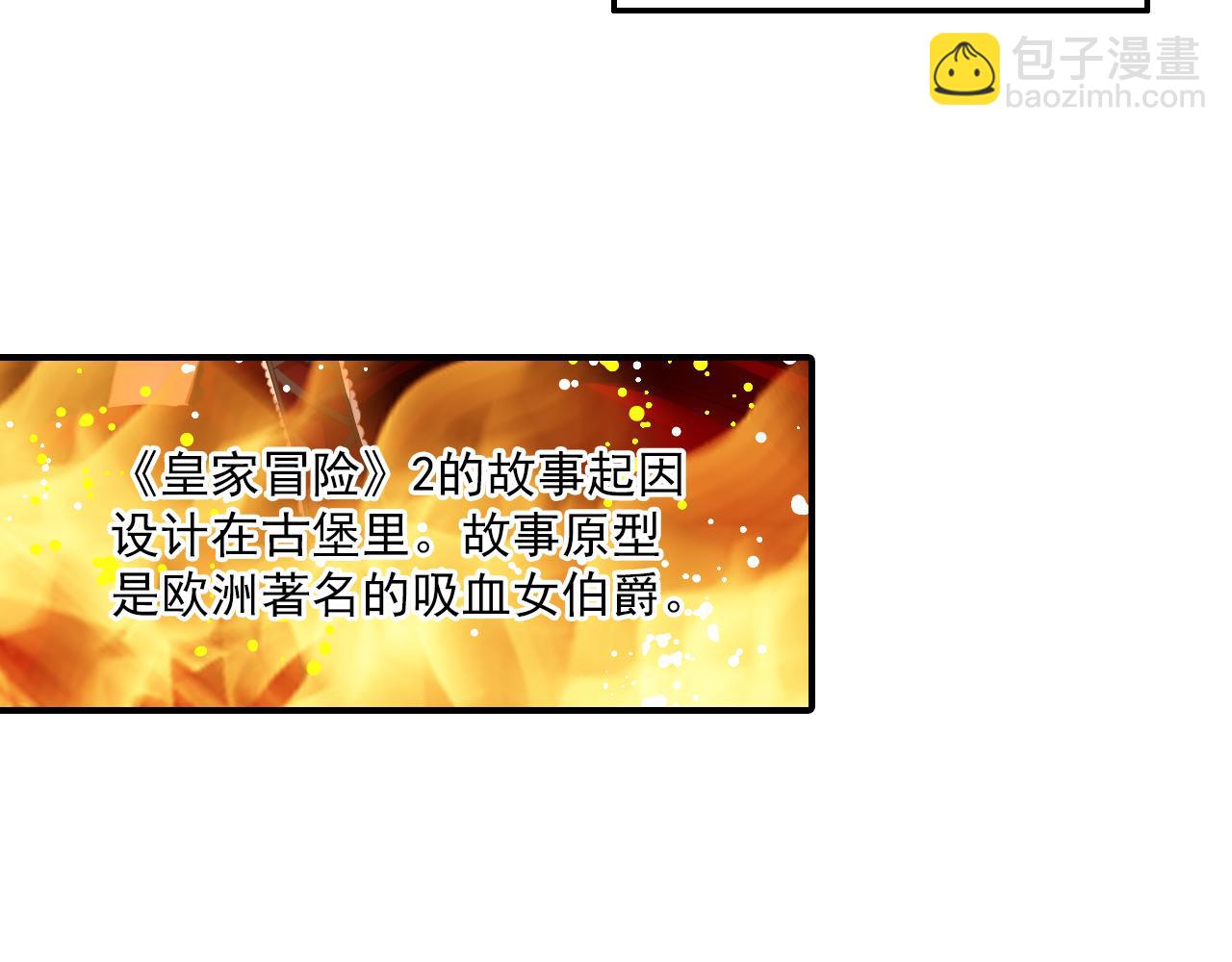 第81话 挑衅(1/2)-第67话