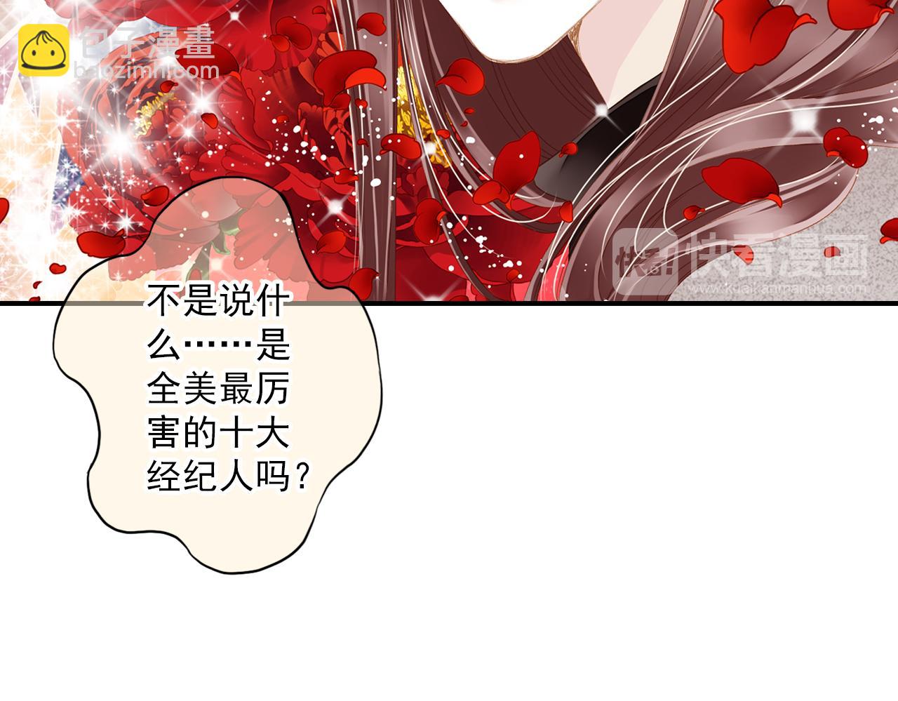 第83话 经纪人的战争2(1/2)-第69话