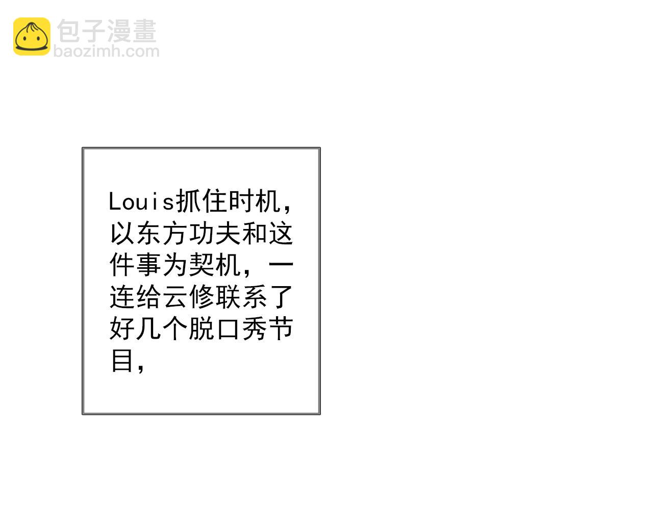 第83话 经纪人的战争2(1/2)-第69话