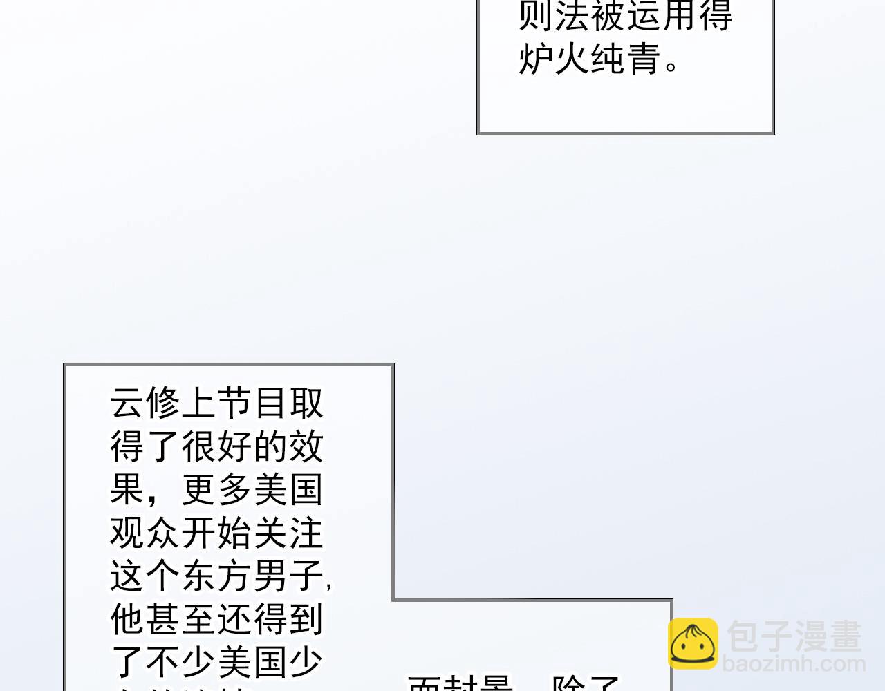 第83话 经纪人的战争2(1/2)-第69话