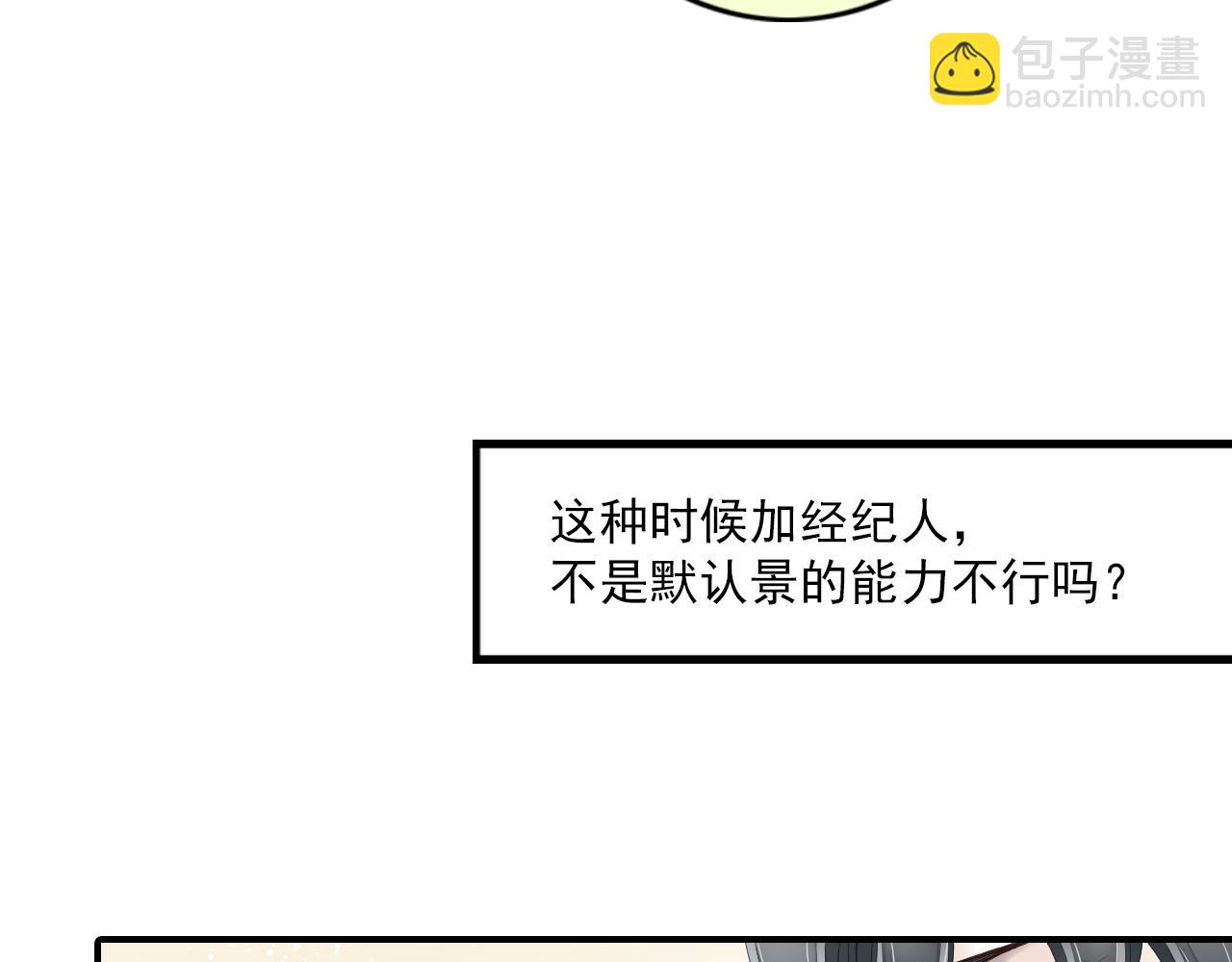 第83话 经纪人的战争2(1/2)-第69话