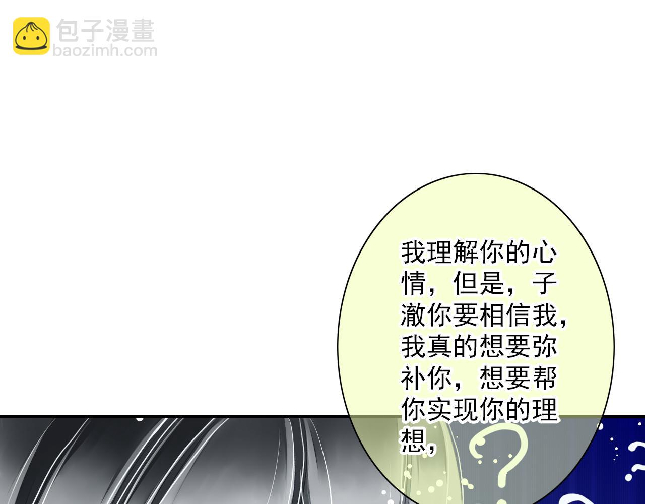 第85话 我相信封景(1/2)-第79话