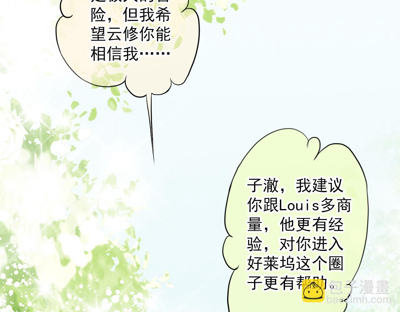 第85话 我相信封景(1/2)-第79话