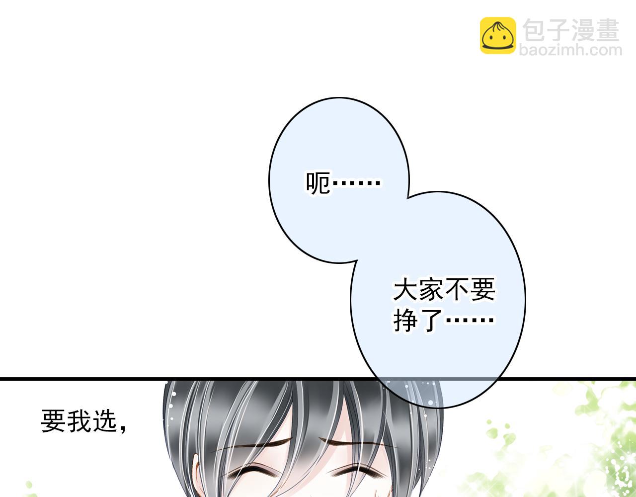 第85话 我相信封景(1/2)-第79话