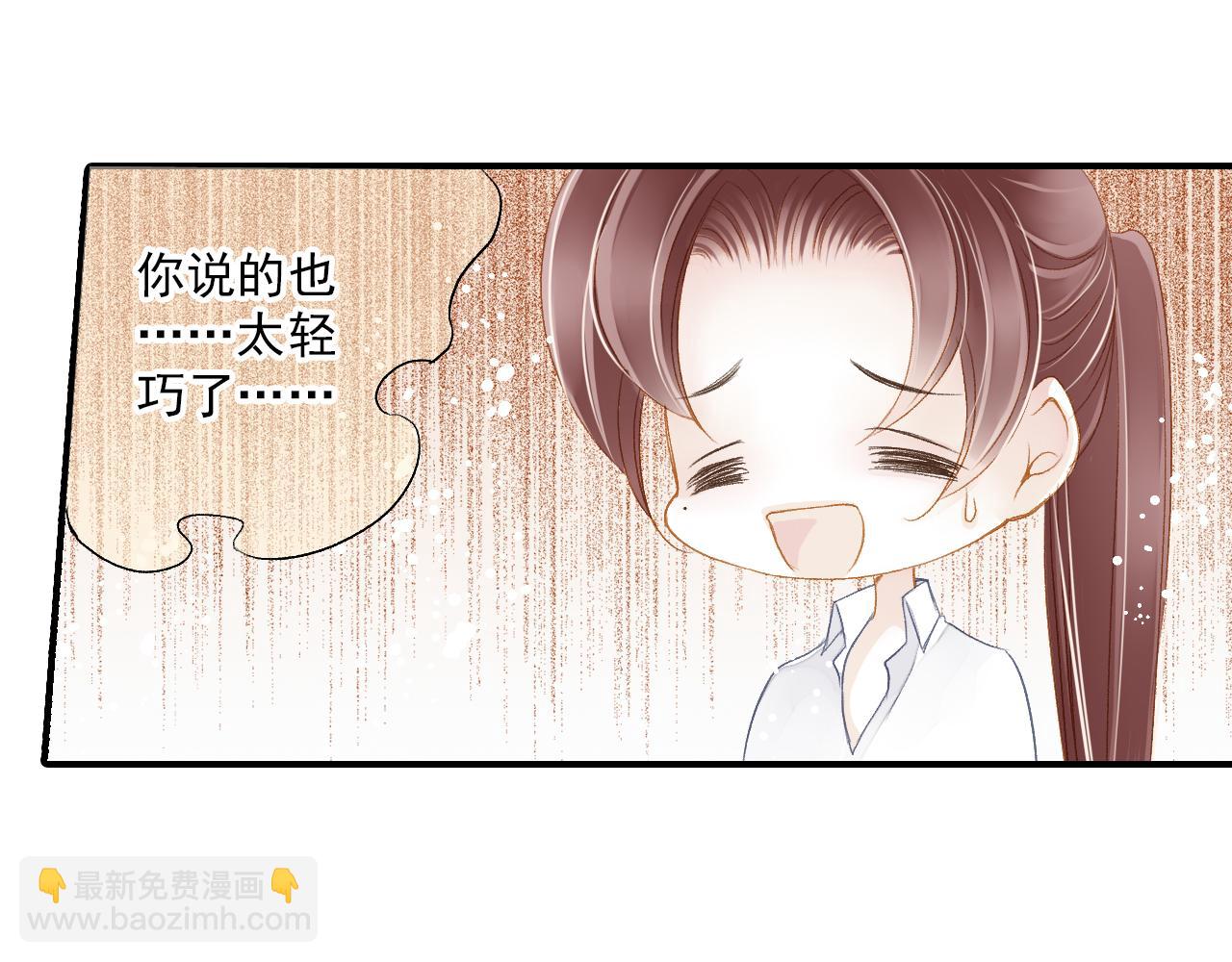 第87话 复出(1/2)-第81话