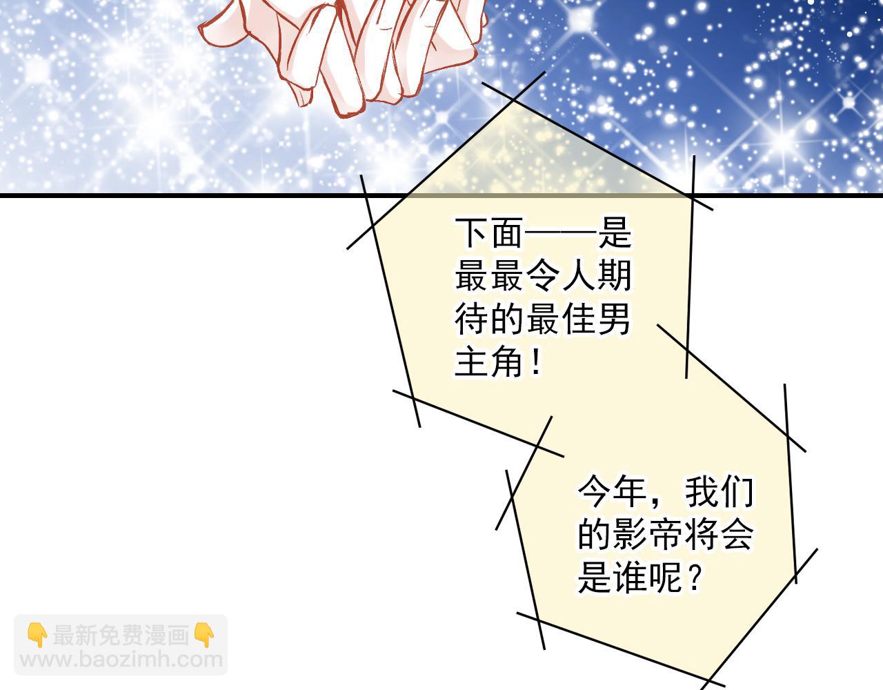 完结篇 双影帝(1/2)-第83话