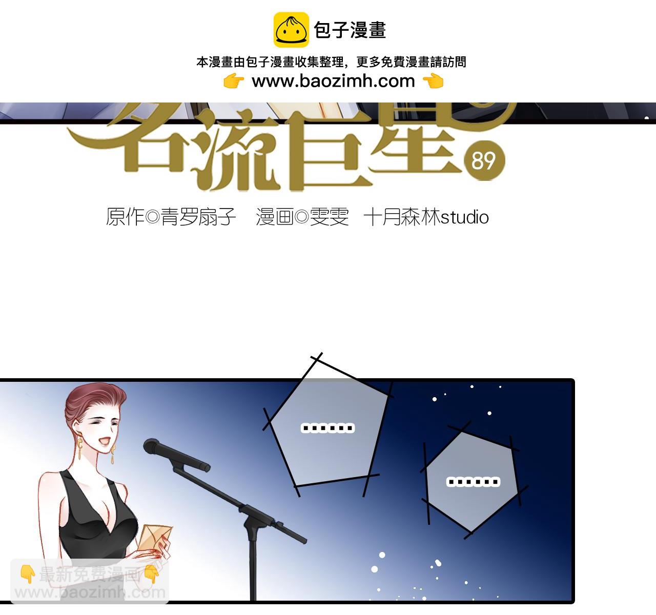 完结篇 双影帝(1/2)-第83话