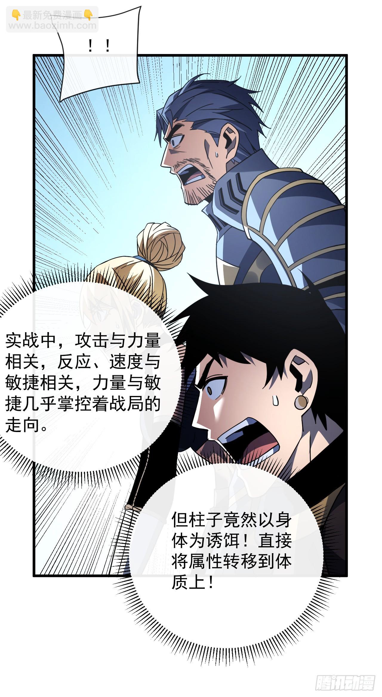 命輪之主！當異變降臨人間 - 第97話 你必死無疑！ - 4
