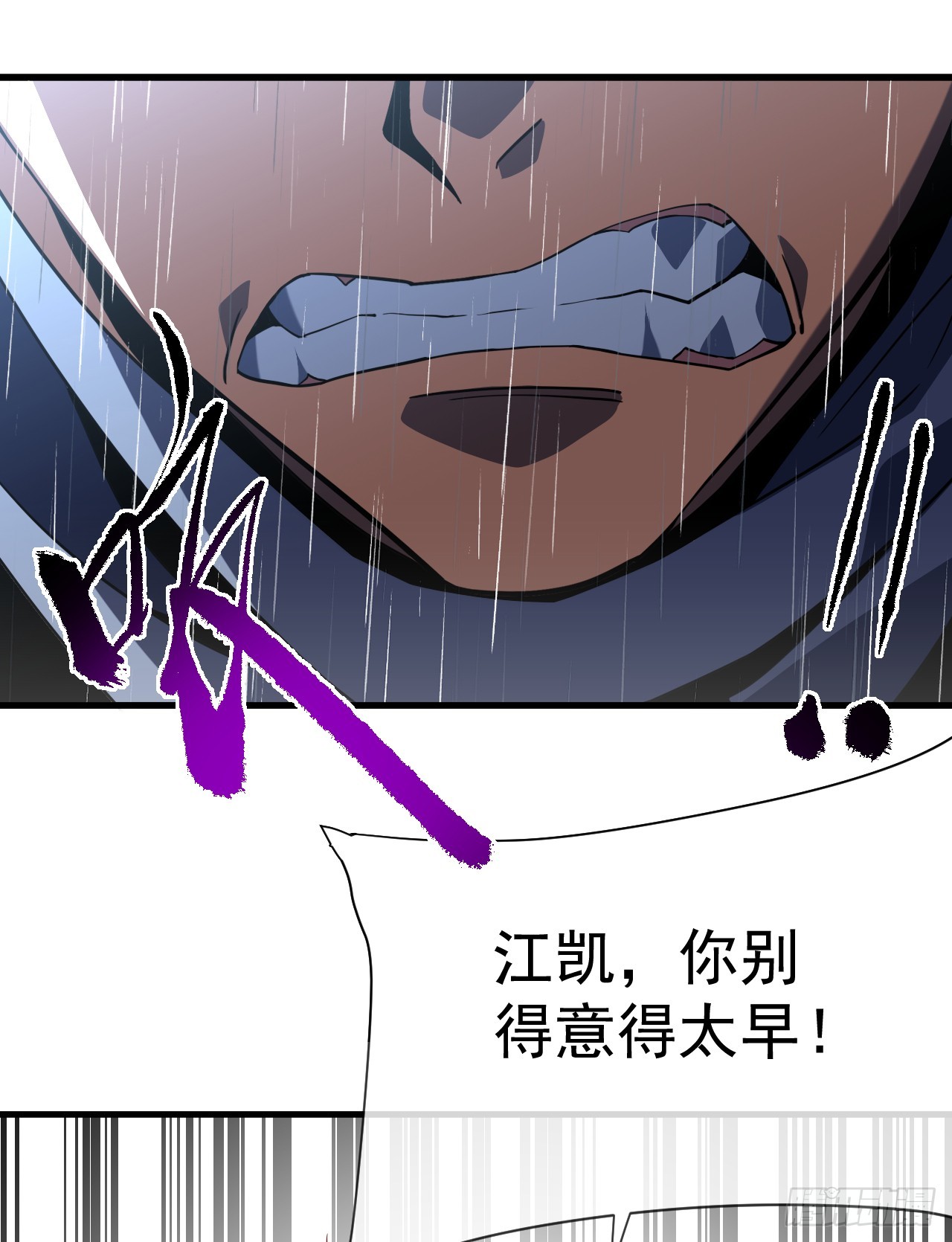 命輪之主！當異變降臨人間 - 第97話 你必死無疑！ - 2