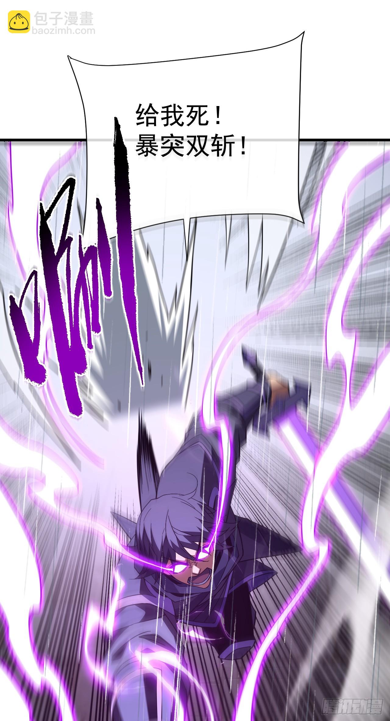 命輪之主！當異變降臨人間 - 第97話 你必死無疑！ - 6