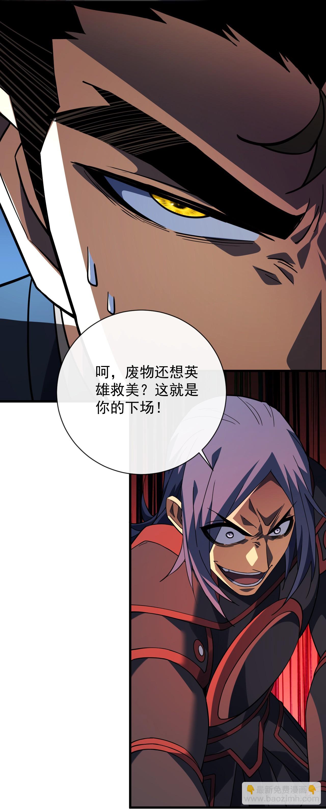 命輪之主！當異變降臨人間 - 第97話 你必死無疑！ - 3