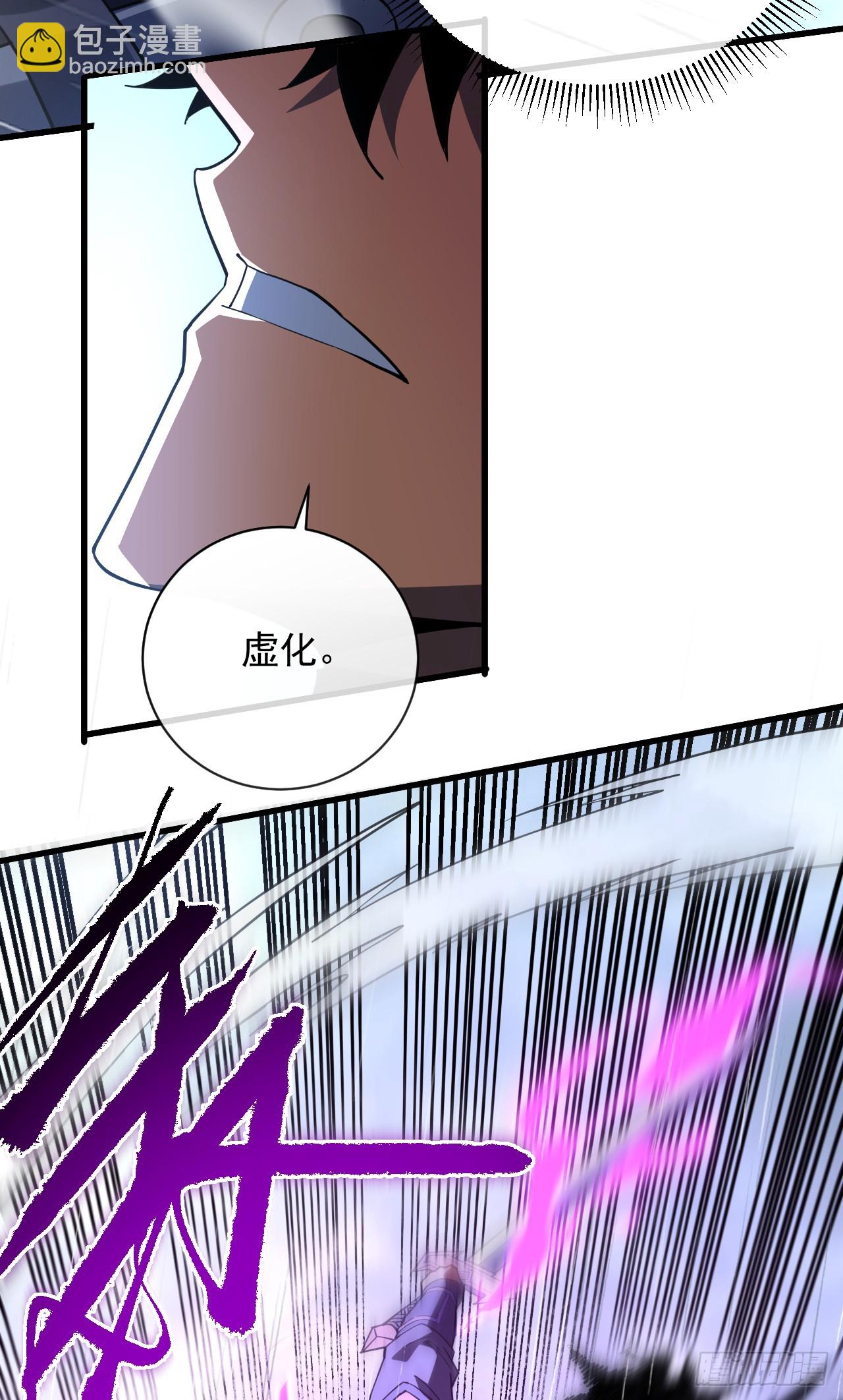 命輪之主！當異變降臨人間 - 第97話 你必死無疑！ - 3