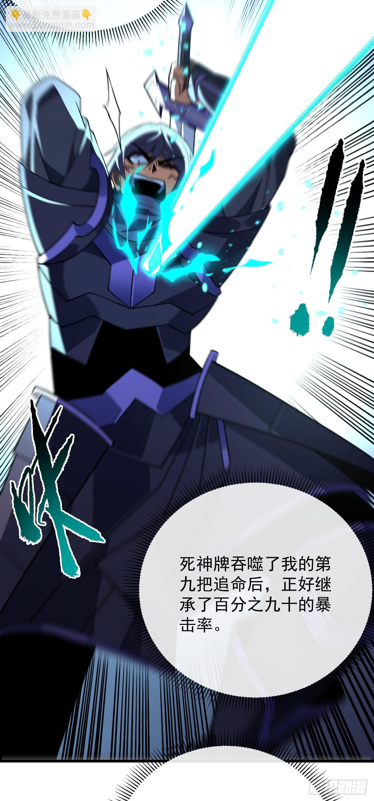 命輪之主！當異變降臨人間 - 第97話 你必死無疑！ - 5