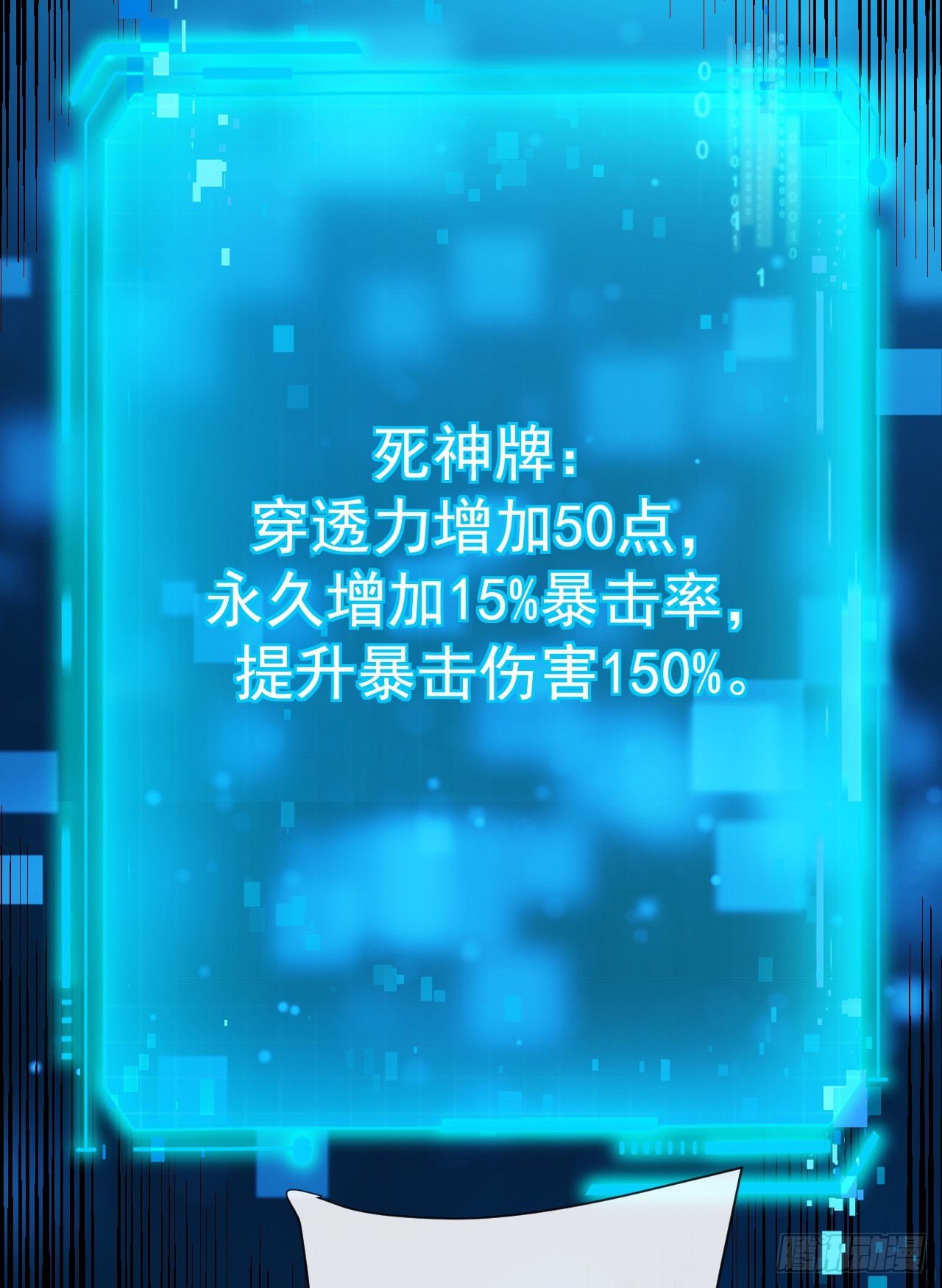 命輪之主！當異變降臨人間 - 第97話 你必死無疑！ - 7