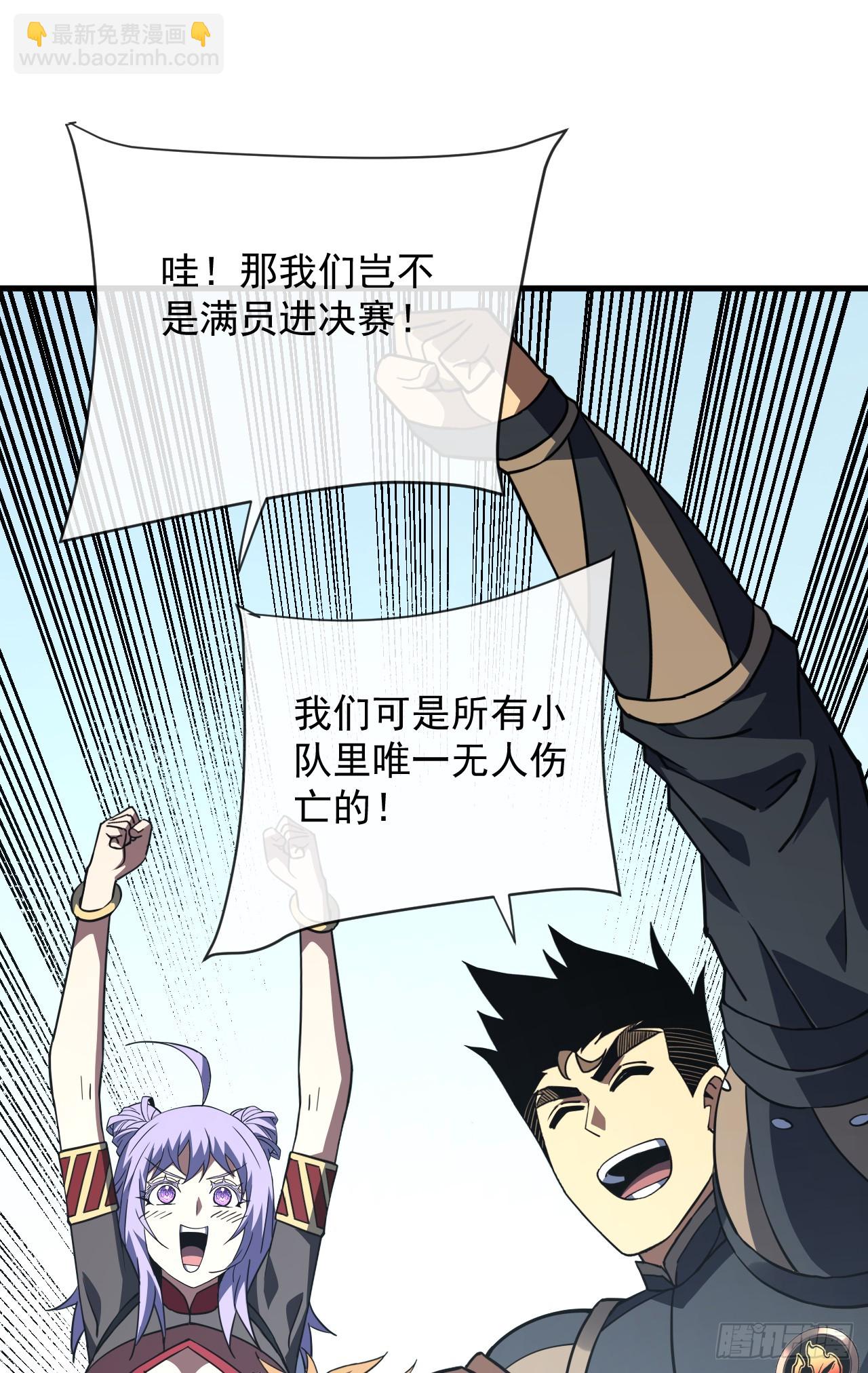 第99话 我们进决赛了！(1/2)-第101话