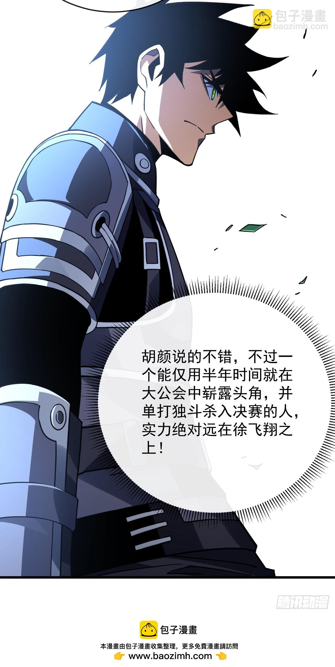 第99话 我们进决赛了！(1/2)-第101话