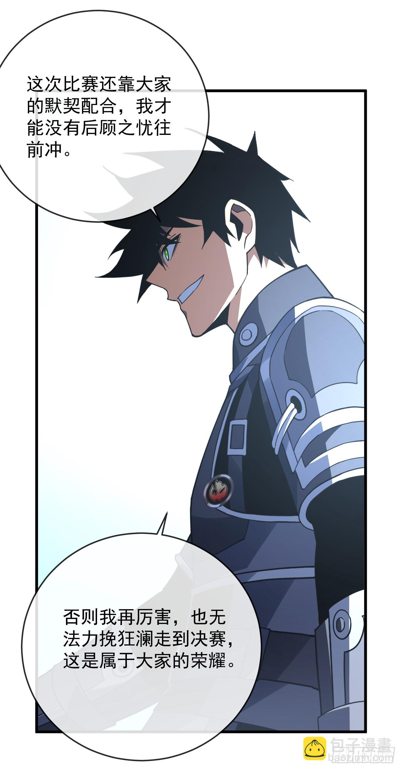 第99话 我们进决赛了！(1/2)-第101话