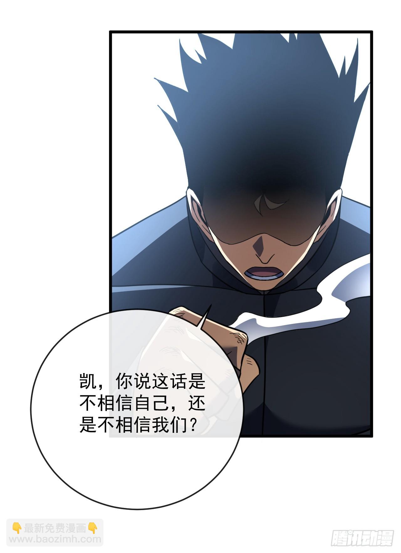 命輪之主！當異變降臨人間 - 第101話 我一定會親手擊殺你 - 1