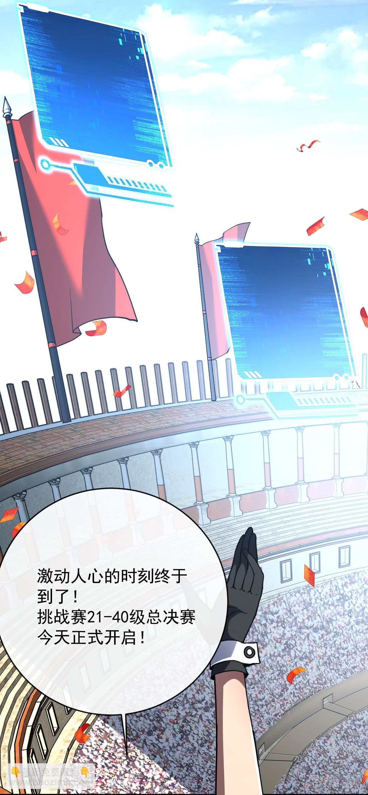 命輪之主！當異變降臨人間 - 第101話 我一定會親手擊殺你 - 4