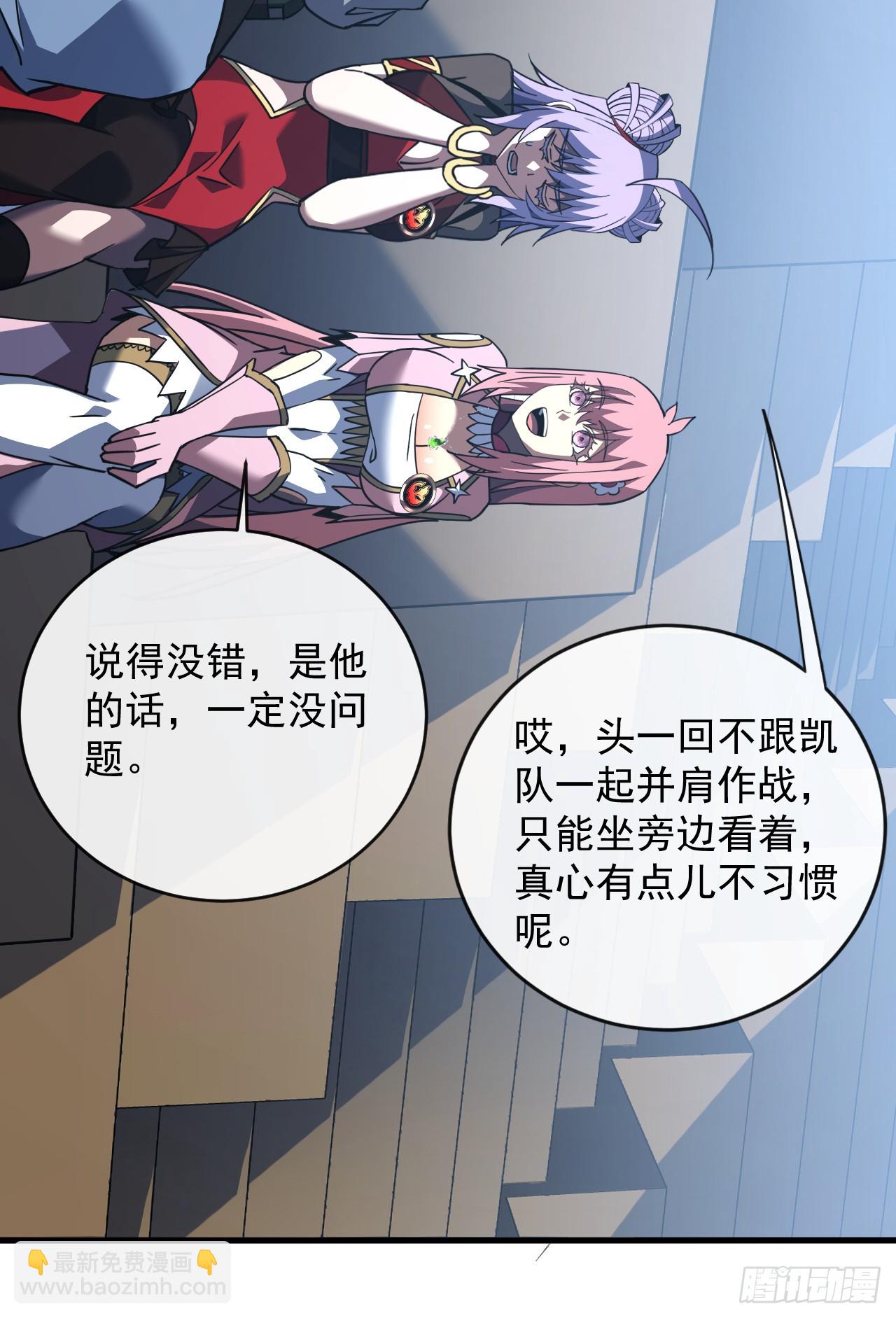 命輪之主！當異變降臨人間 - 第101話 我一定會親手擊殺你 - 3