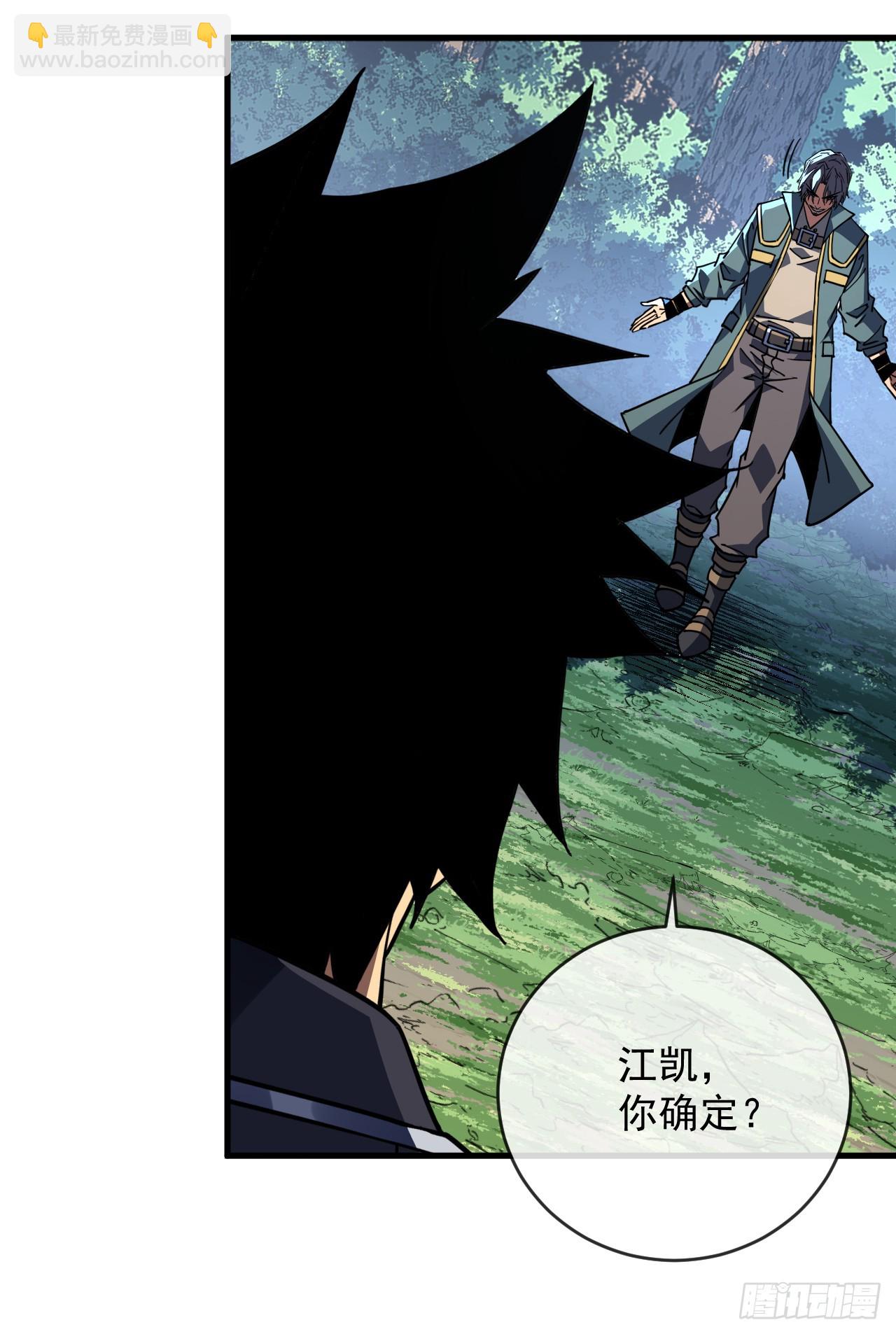 命輪之主！當異變降臨人間 - 第101話 我一定會親手擊殺你 - 6