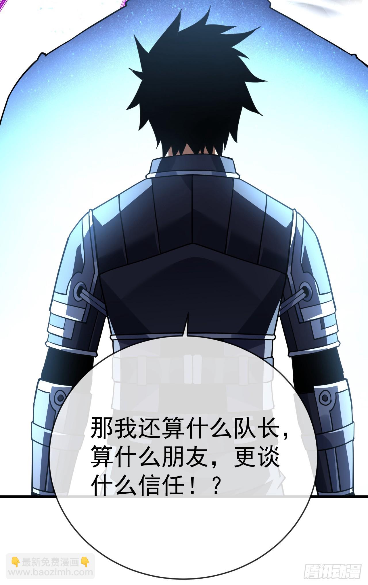 命輪之主！當異變降臨人間 - 第101話 我一定會親手擊殺你 - 2