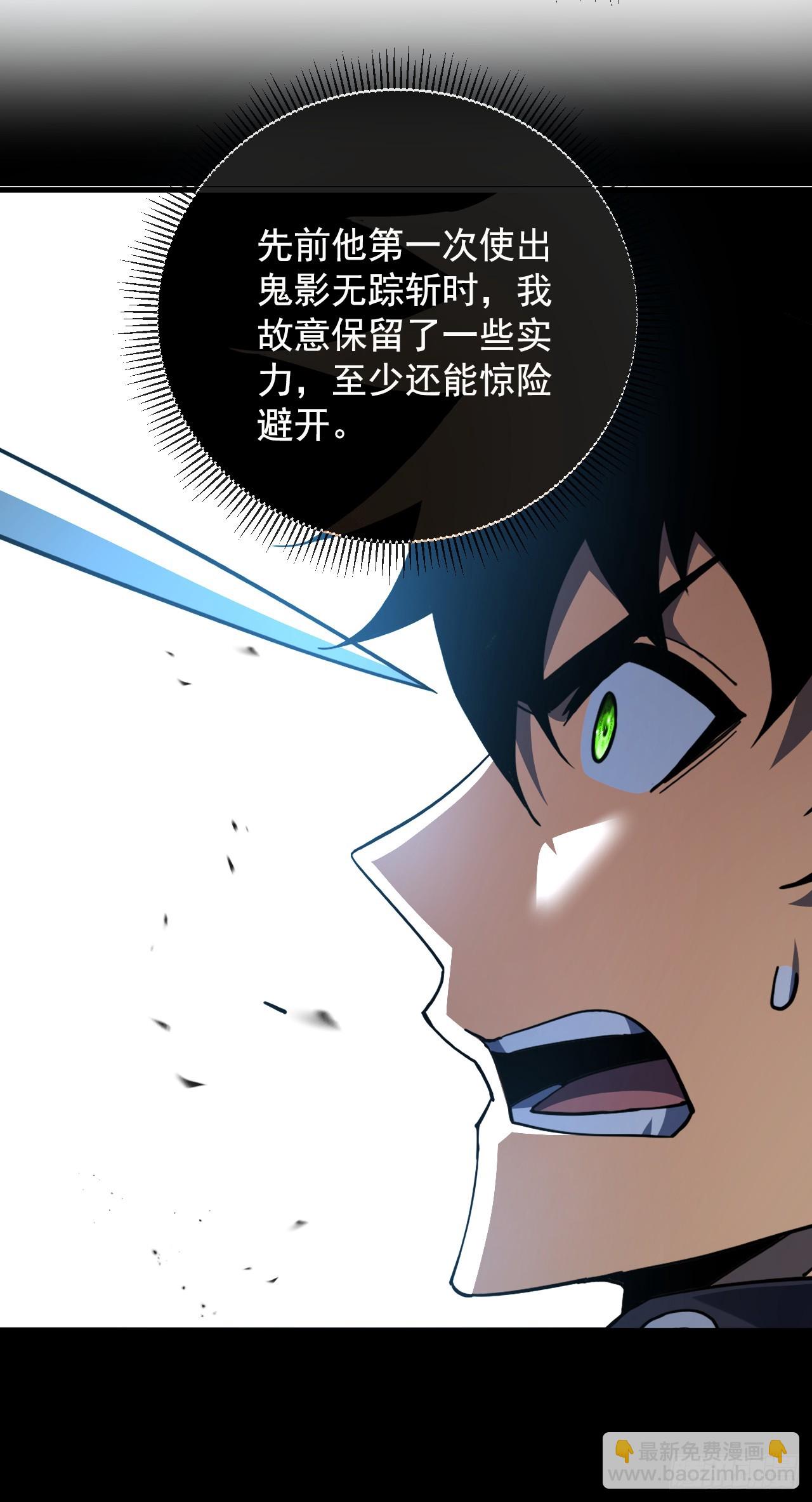 第103话 我可还没有输！-第105话