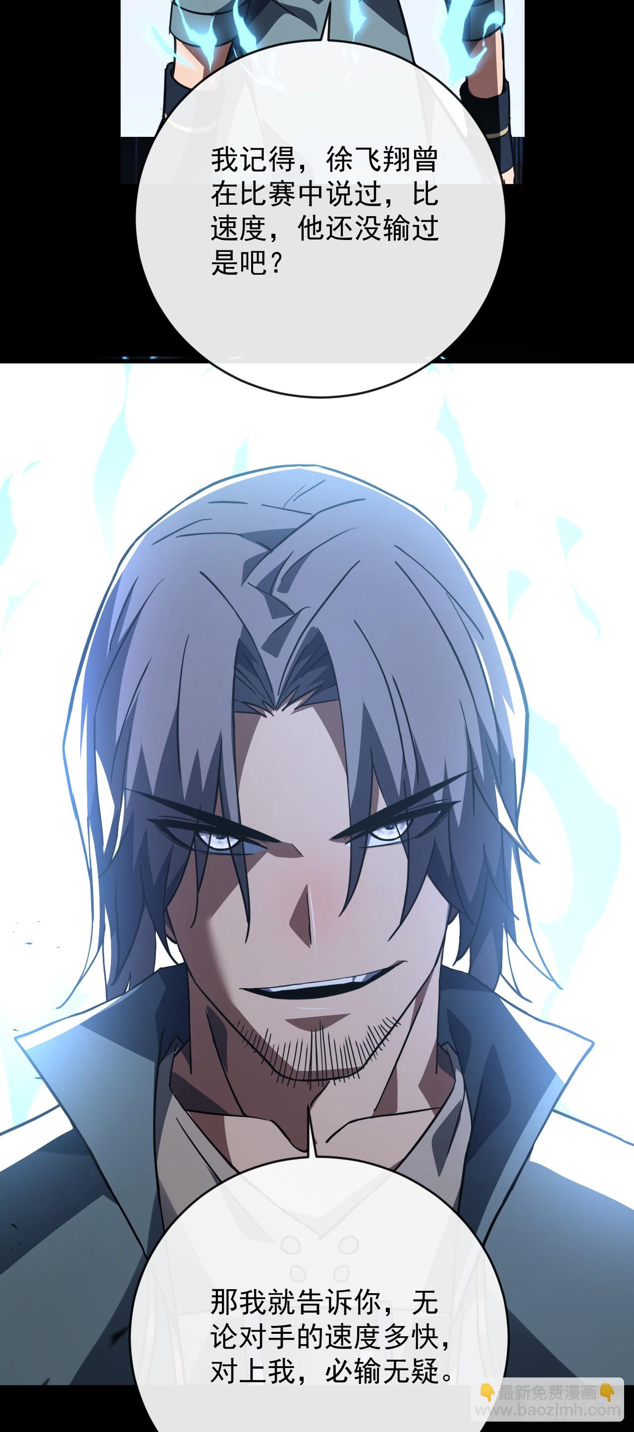 第103话 我可还没有输！-第105话