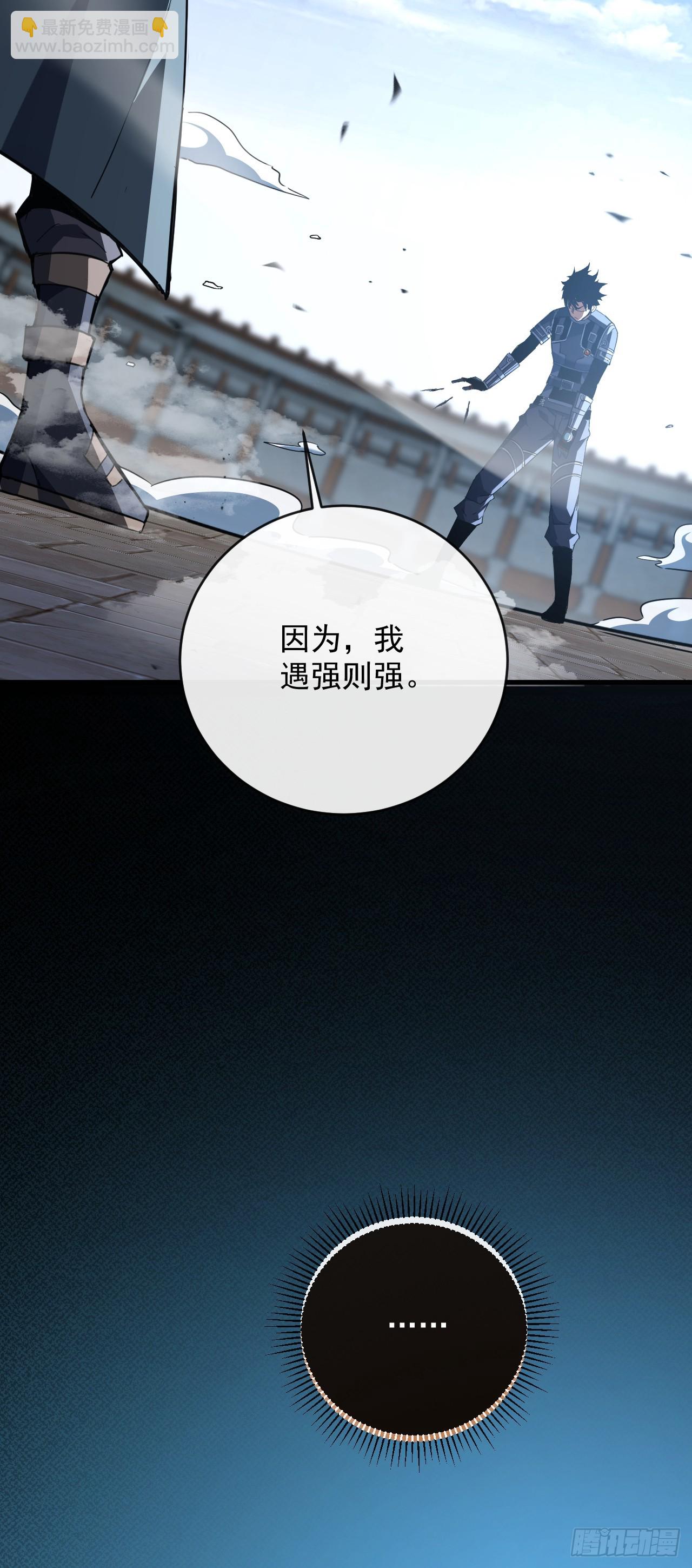 第103话 我可还没有输！-第105话