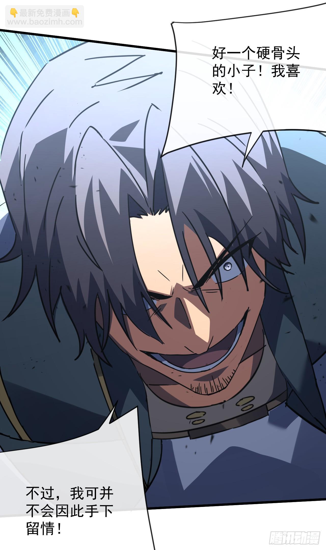 第103话 我可还没有输！-第105话