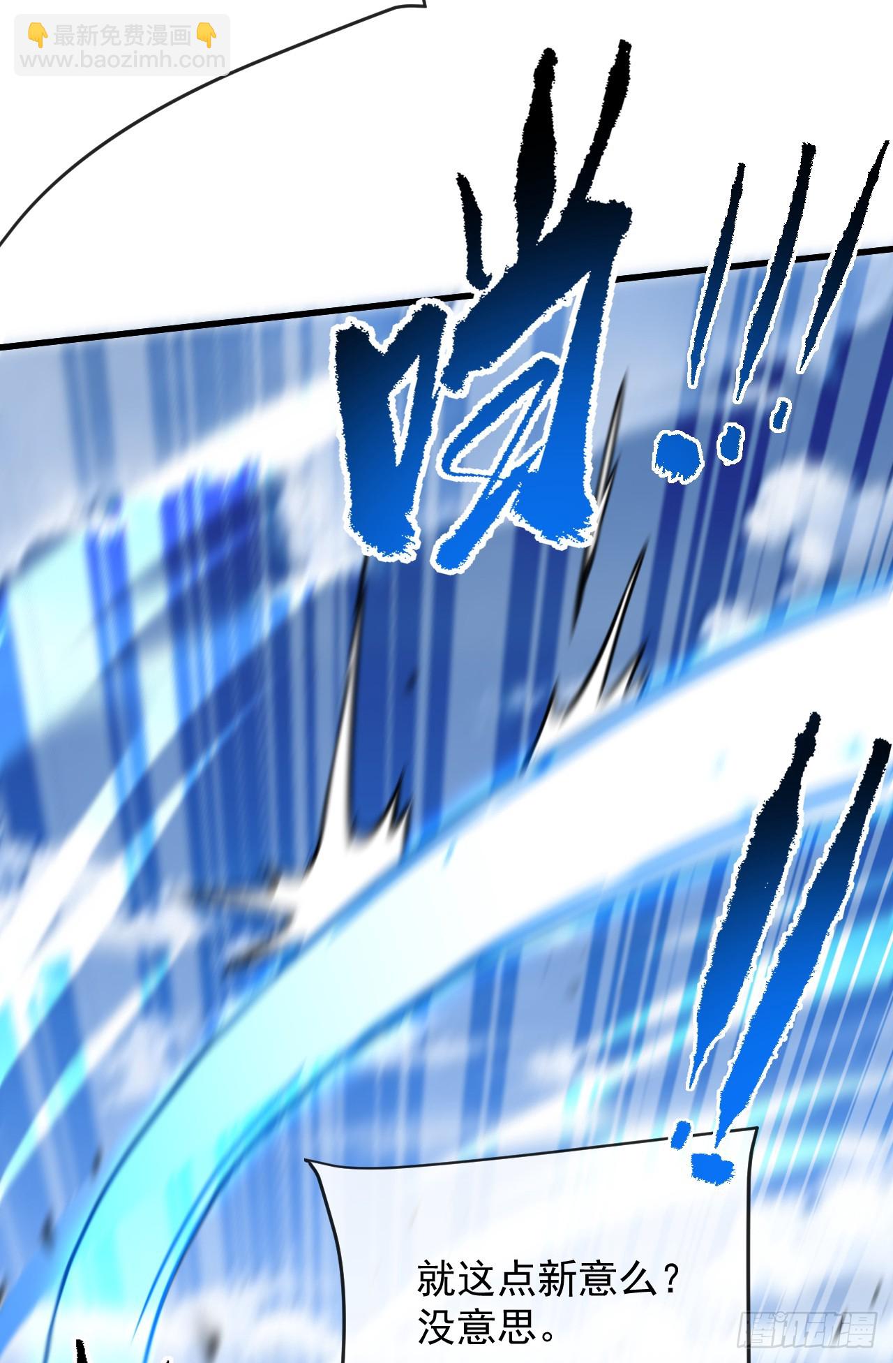 第103话 我可还没有输！-第105话