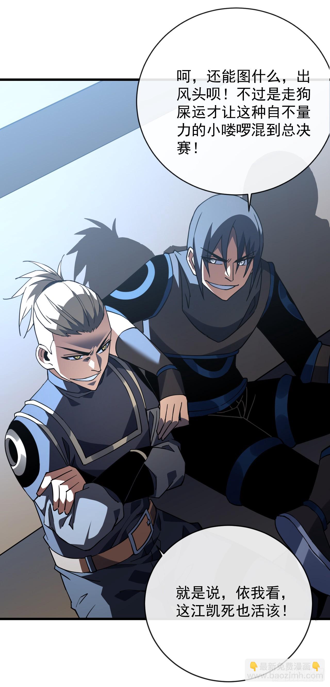 第103话 我可还没有输！-第105话