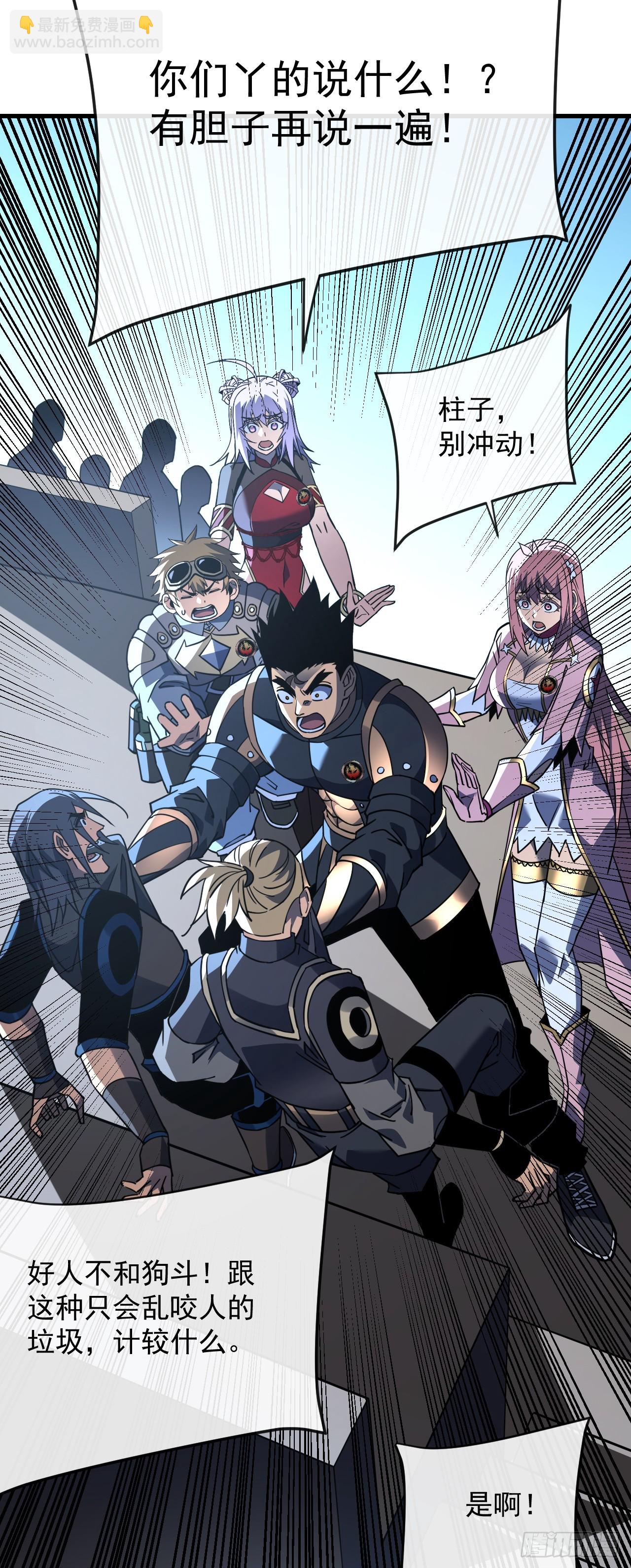 第103话 我可还没有输！-第105话